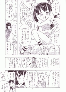(C63) [Takaradamashii (Gorgeous Takarada)] Soratobu Imouto 3 - page 6