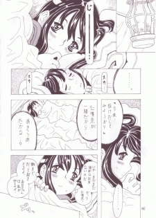 (C63) [Takaradamashii (Gorgeous Takarada)] Soratobu Imouto 3 - page 39