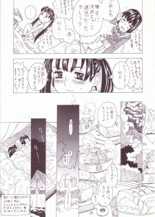 (C63) [Takaradamashii (Gorgeous Takarada)] Soratobu Imouto 3 - page 38