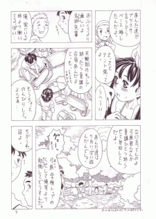 (C63) [Takaradamashii (Gorgeous Takarada)] Soratobu Imouto 3 - page 7