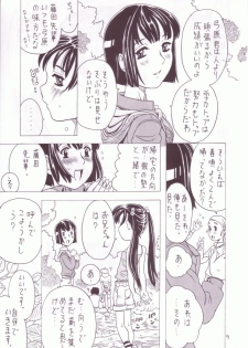 (C63) [Takaradamashii (Gorgeous Takarada)] Soratobu Imouto 3 - page 8