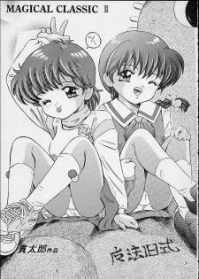 (CR29) [Takitate (Kantarou)] Magical Classic II (Gakkou no Kaidan, Magical Emi, the Magic Star) - page 2