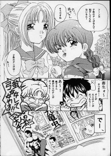 (CR29) [Takitate (Kantarou)] Magical Classic II (Gakkou no Kaidan, Magical Emi, the Magic Star) - page 21