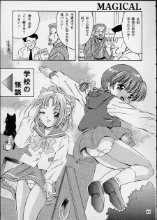 (CR29) [Takitate (Kantarou)] Magical Classic II (Gakkou no Kaidan, Magical Emi, the Magic Star) - page 18