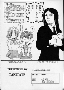 (CR29) [Takitate (Kantarou)] Magical Classic II (Gakkou no Kaidan, Magical Emi, the Magic Star) - page 49