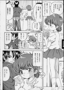 (CR29) [Takitate (Kantarou)] Magical Classic II (Gakkou no Kaidan, Magical Emi, the Magic Star) - page 5