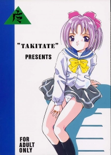 (CR29) [Takitate (Kantarou)] Magical Classic II (Gakkou no Kaidan, Magical Emi, the Magic Star) - page 50