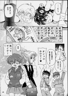 (CR29) [Takitate (Kantarou)] Magical Classic II (Gakkou no Kaidan, Magical Emi, the Magic Star) - page 47