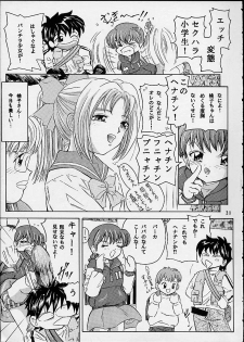 (CR29) [Takitate (Kantarou)] Magical Classic II (Gakkou no Kaidan, Magical Emi, the Magic Star) - page 20