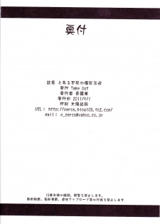(COMIC1☆5) [Take Out (Zeros)] Toaru Kyonyuu no Paizuri | A Certain Big Breasted Tit Fuck (Toaru Majutsu no Index) [English] [Tigoris Translates] - page 34