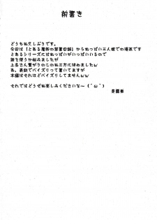 (COMIC1☆5) [Take Out (Zeros)] Toaru Kyonyuu no Paizuri | A Certain Big Breasted Tit Fuck (Toaru Majutsu no Index) [English] [Tigoris Translates] - page 4
