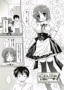 [Rico] Ore no Kanojo ga Maid de Yome de, Iroiro Nandemo Shichaimasu - page 38