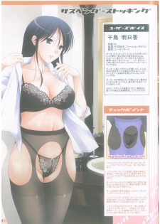 (C83) [Poppozu (Hiyoko Daiou, Kohinata Ryou)] Chotto H na Stocking Jiten 2 - page 6