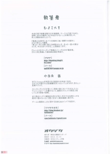 (C83) [Poppozu (Hiyoko Daiou, Kohinata Ryou)] Chotto H na Stocking Jiten 2 - page 15