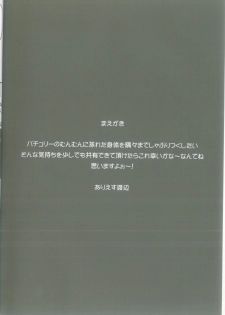 (C83) [e☆ALI-aL! (Ariesu Watanabe)] Mu-chouli~! (Touhou Project) - page 20