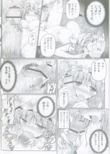 (C83) [e☆ALI-aL! (Ariesu Watanabe)] Mu-chouli~! (Touhou Project) - page 13