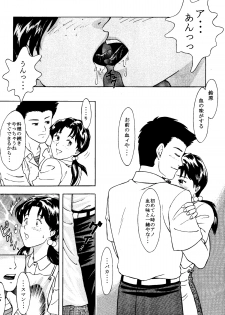 [T's BRAND (Yokoshima Tadashi)] Heaven's Kitchen (Neon Genesis Evangelion) [Digital] - page 11