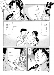 [T's BRAND (Yokoshima Tadashi)] Heaven's Kitchen (Neon Genesis Evangelion) [Digital] - page 9