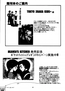 [T's BRAND (Yokoshima Tadashi)] Heaven's Kitchen (Neon Genesis Evangelion) [Digital] - page 40