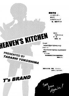 [T's BRAND (Yokoshima Tadashi)] Heaven's Kitchen (Neon Genesis Evangelion) [Digital] - page 41