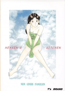 [T's BRAND (Yokoshima Tadashi)] Heaven's Kitchen (Neon Genesis Evangelion) [Digital] - page 42