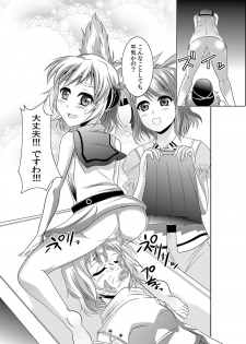 (Reitaisai 9) [Team Harenchi (Goya)] Ahegao Vagina (Touhou Project) - page 8