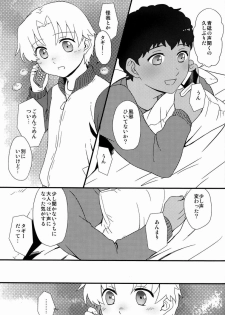 (C83)[Ziploc (Kugi)] Re Re (Ginga e Kickoff!!) - page 6