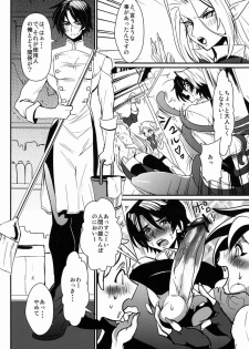 (Shota Scratch 18) [Kuzuya (Toshiyuki)] Oshiete! My Brother - page 23