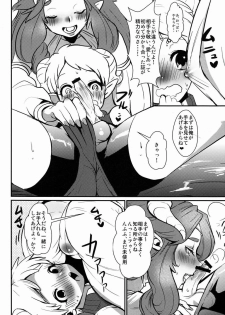 (Shota Scratch 18) [Kuzuya (Toshiyuki)] Oshiete! My Brother - page 7