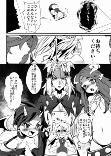 (Shota Scratch 18) [Kuzuya (Toshiyuki)] Oshiete! My Brother - page 5