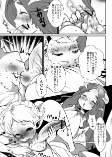 (Shota Scratch 18) [Kuzuya (Toshiyuki)] Oshiete! My Brother - page 10