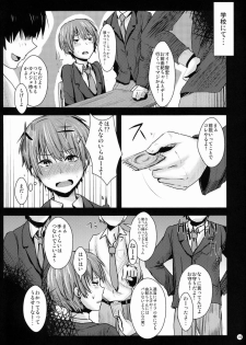 (C83) [H-SQUAD (Guglielmo)] Kokuhaku Chokuzen Couple Omatome Raping - page 20