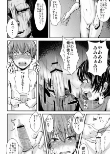 (C83) [H-SQUAD (Guglielmo)] Kokuhaku Chokuzen Couple Omatome Raping - page 21