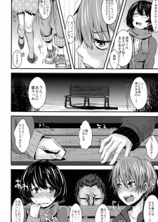 (C83) [H-SQUAD (Guglielmo)] Kokuhaku Chokuzen Couple Omatome Raping - page 5