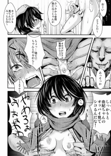 (C83) [H-SQUAD (Guglielmo)] Kokuhaku Chokuzen Couple Omatome Raping - page 13