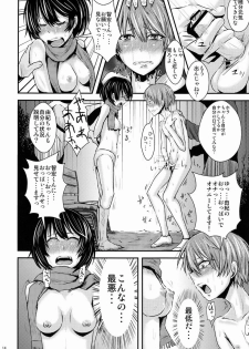 (C83) [H-SQUAD (Guglielmo)] Kokuhaku Chokuzen Couple Omatome Raping - page 15
