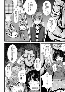 (C83) [H-SQUAD (Guglielmo)] Kokuhaku Chokuzen Couple Omatome Raping - page 7