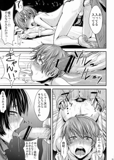 (C83) [H-SQUAD (Guglielmo)] Kokuhaku Chokuzen Couple Omatome Raping - page 26