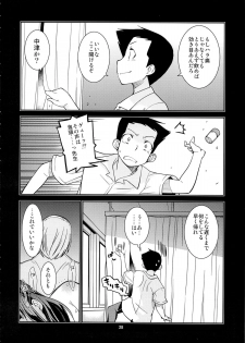 (C83) [MINAMOON (Minazuki Futago)] Fuuki Iinchou Amana no Himitsu (Original) - page 27
