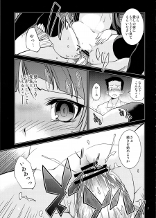 (C83) [MINAMOON (Minazuki Futago)] Fuuki Iinchou Amana no Himitsu (Original) - page 6