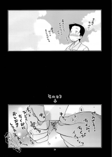 (C83) [MINAMOON (Minazuki Futago)] Fuuki Iinchou Amana no Himitsu (Original) - page 33