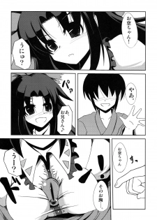 (Reitaisai 9) [Daiginjou Masshigura (Doburocky)] Okuu-chan no Oppai wo Funifuni Hon (Touhou Project) - page 3