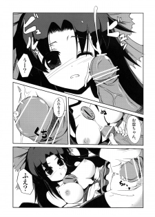 (Reitaisai 9) [Daiginjou Masshigura (Doburocky)] Okuu-chan no Oppai wo Funifuni Hon (Touhou Project) - page 14