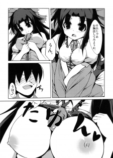 (Reitaisai 9) [Daiginjou Masshigura (Doburocky)] Okuu-chan no Oppai wo Funifuni Hon (Touhou Project) - page 5