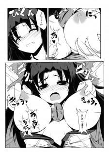 (Reitaisai 9) [Daiginjou Masshigura (Doburocky)] Okuu-chan no Oppai wo Funifuni Hon (Touhou Project) - page 7