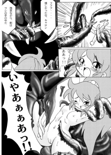 (C60) [MigMig Tsuushinkyoku (Katou-sama)] Cream Carrot vol.1 (Super Dimensional Legend Rall) - page 5