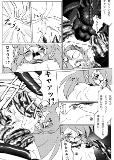 (C60) [MigMig Tsuushinkyoku (Katou-sama)] Cream Carrot vol.1 (Super Dimensional Legend Rall) - page 10