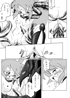 (C60) [MigMig Tsuushinkyoku (Katou-sama)] Cream Carrot vol.1 (Super Dimensional Legend Rall) - page 6