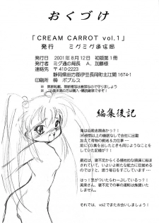 (C60) [MigMig Tsuushinkyoku (Katou-sama)] Cream Carrot vol.1 (Super Dimensional Legend Rall) - page 37