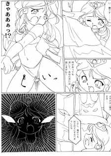 (C60) [MigMig Tsuushinkyoku (Katou-sama)] Cream Carrot vol.1 (Super Dimensional Legend Rall) - page 21